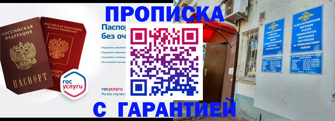 временная регистрация гарантия в Калининске