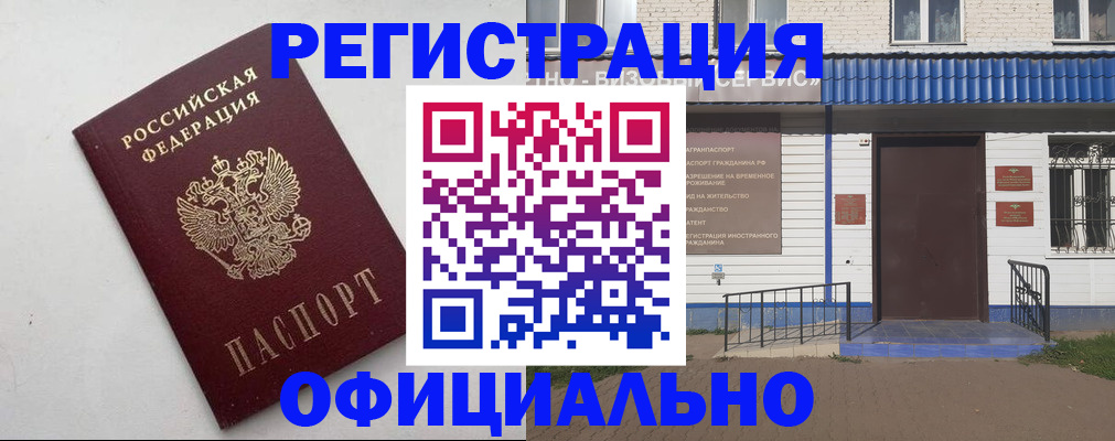 регистрация для школы в Калининске