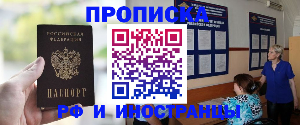 где прописаться в Калининске