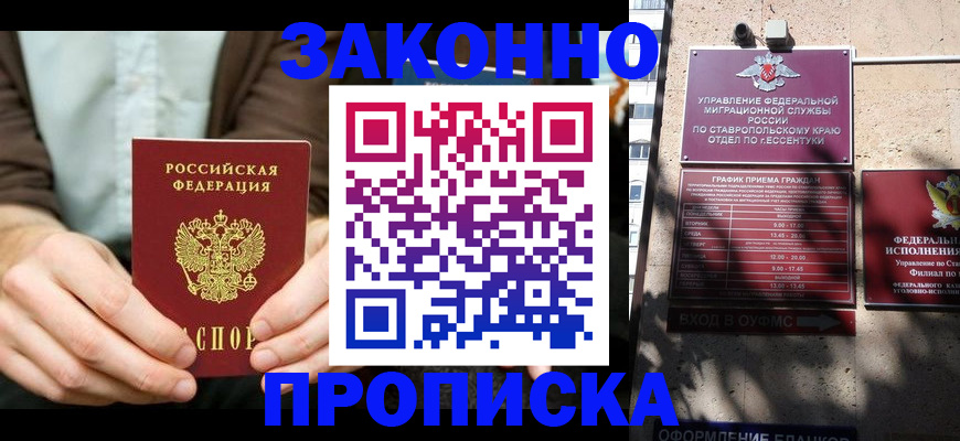 временная регистрация собственник в Калининске